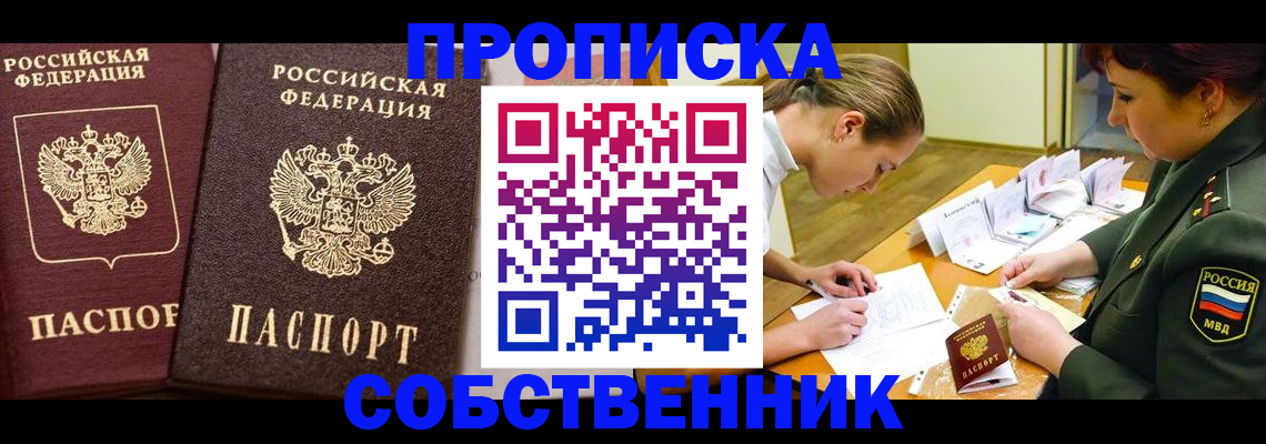 прописка для школы в Полярных Зорях