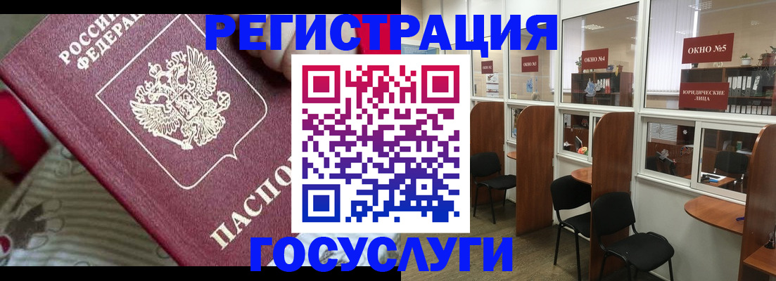 миграционный учет в Полярных Зорях
