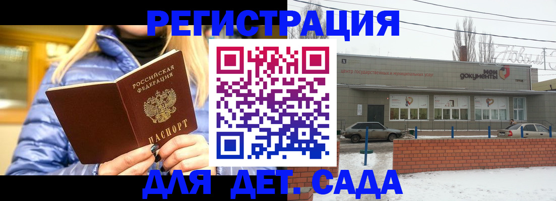 прописка для работы в Полярных Зорях