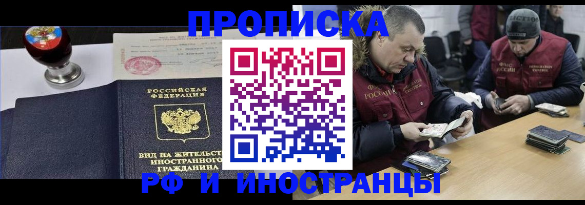 временная регистрация для всех в Полярных Зорях